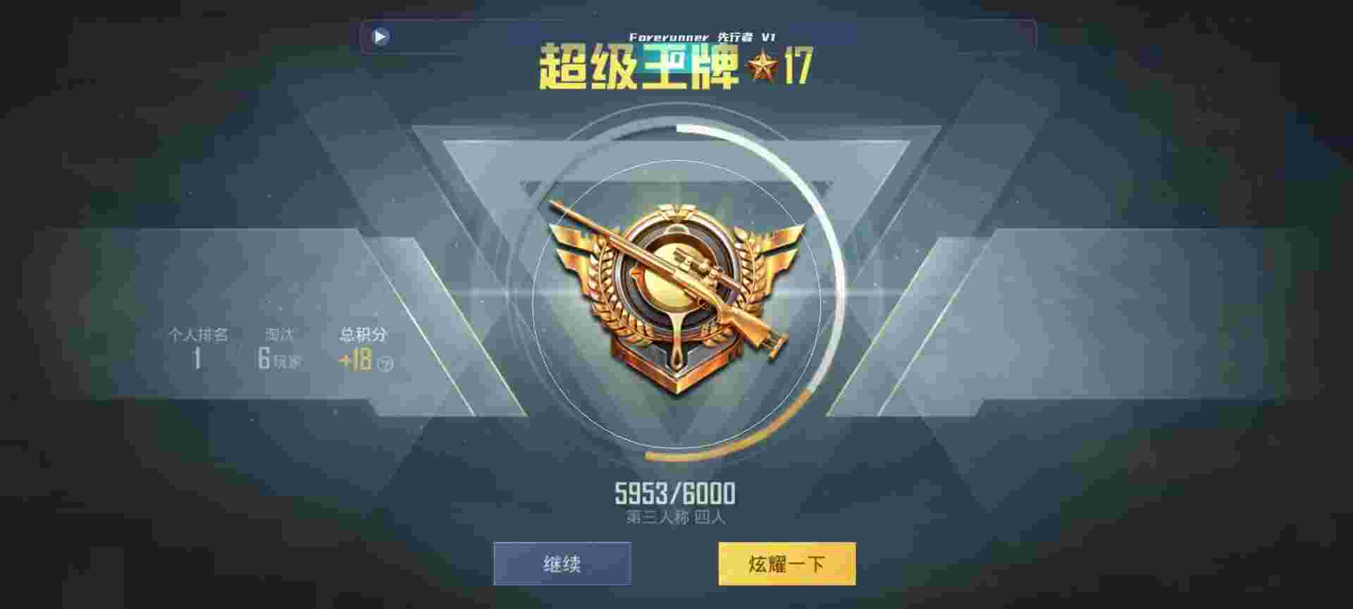 和平精英鸡腿辅助自瞄 - 免费开挂的软件吃鸡2026辅助预览图